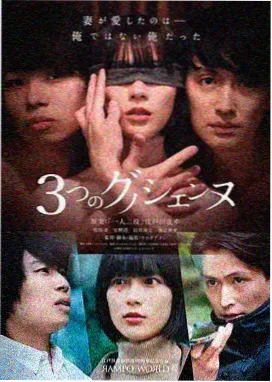 柳舟记电视剧海报