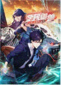 凡人修仙传动漫海报