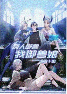 完美世界动漫海报