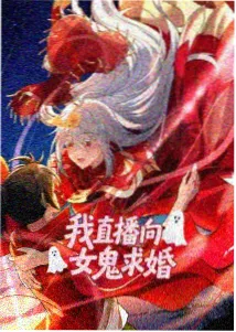 百妖谱3动漫海报